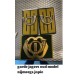 baret embleem garde jagers groen/geel